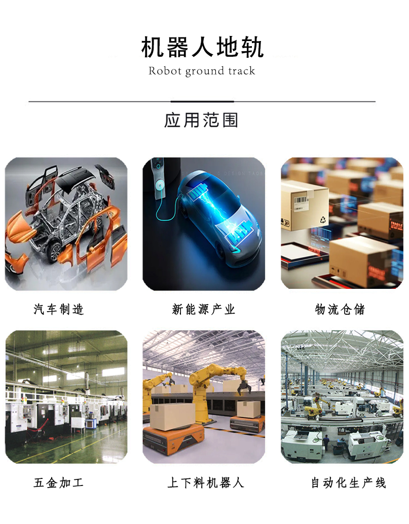 全封闭机器人地轨_04.jpg