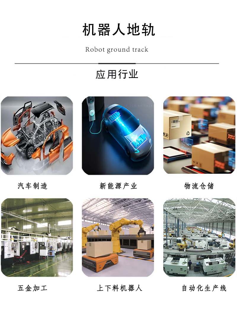 半封闭机器人地轨_04.jpg