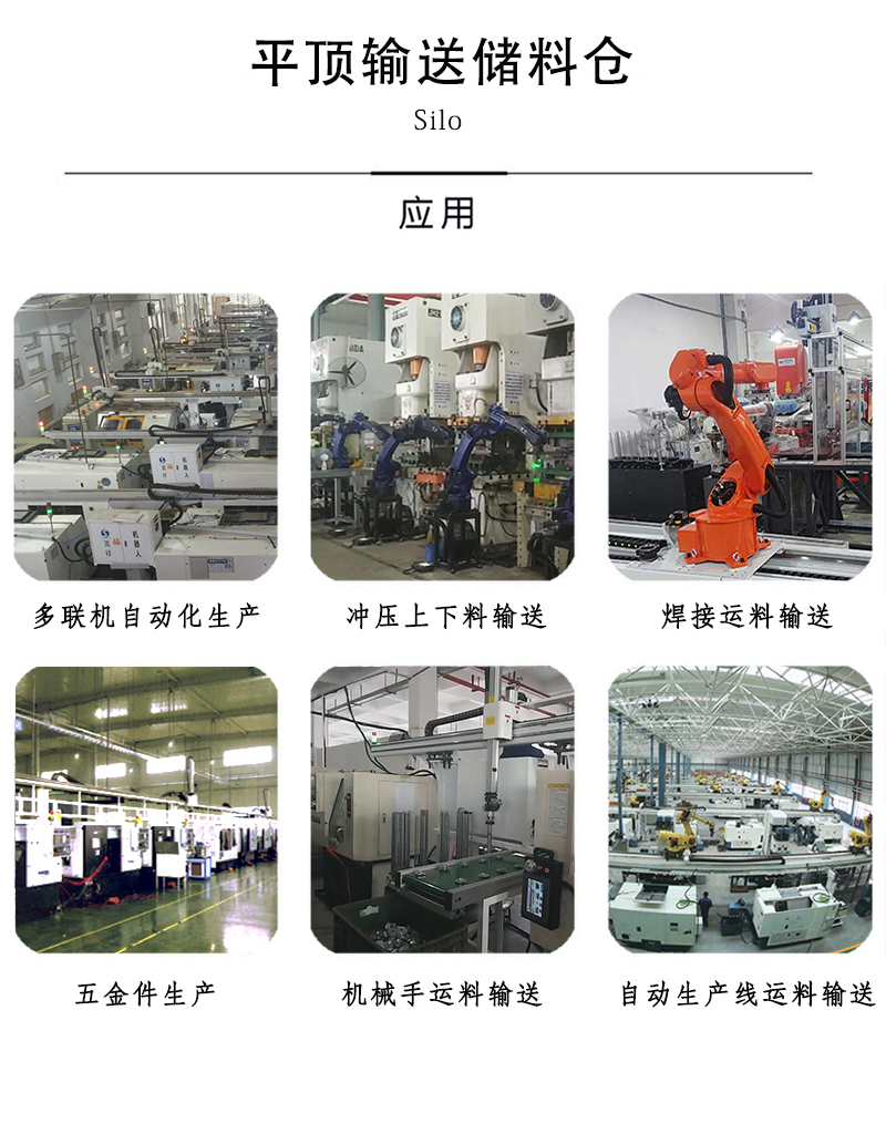 平顶链输送储料仓_03.jpg