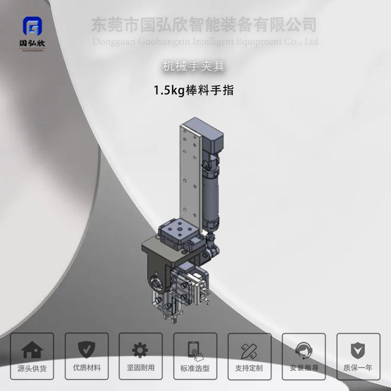 桁架机械手1.5
