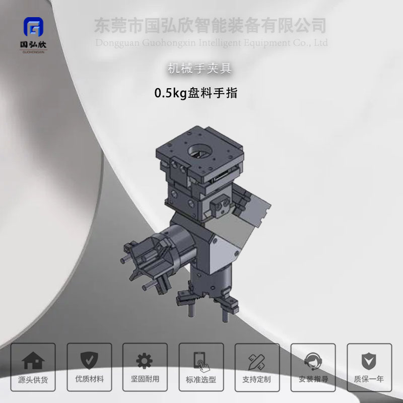 桁架机械手0.5kg盘料手指