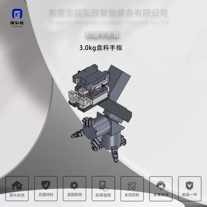 桁架机械手3kg盘料手指