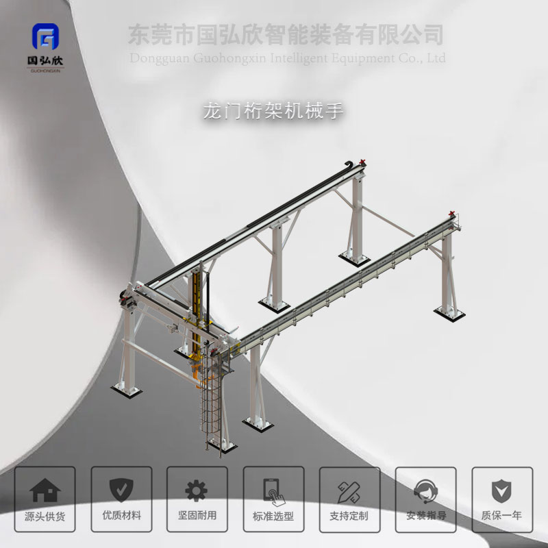 非标定制桁架机械手