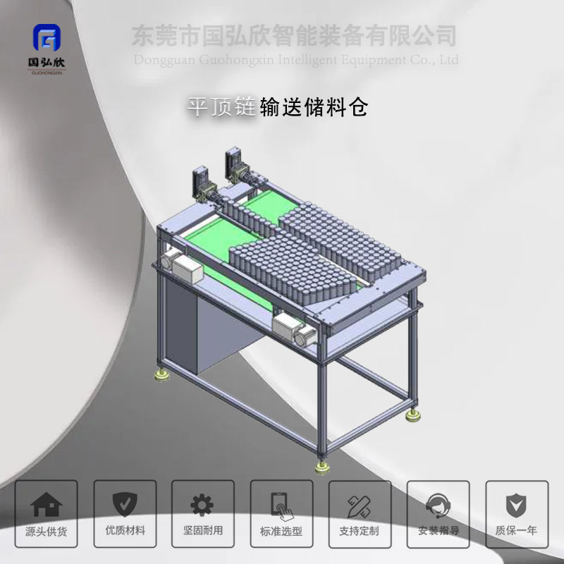 平顶链输送储料仓