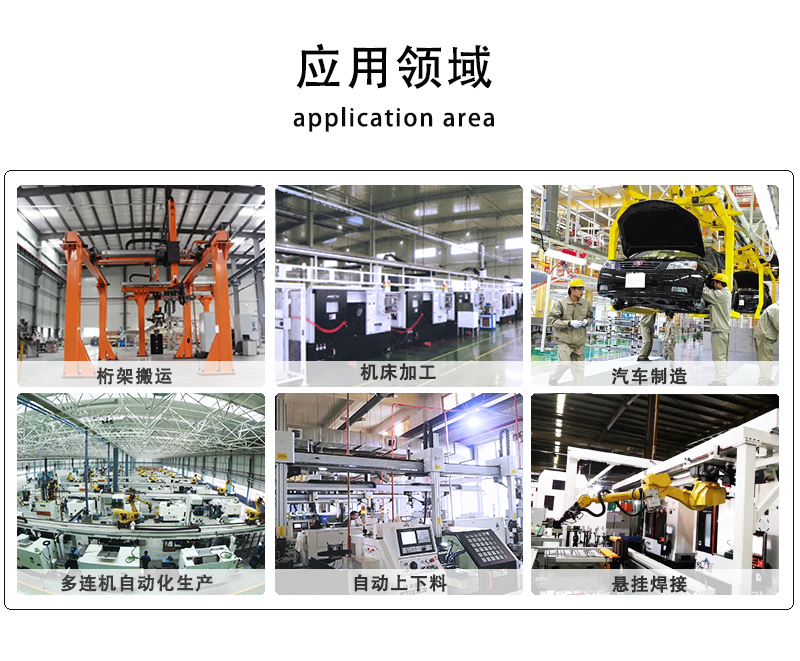 桁架机械手_03.jpg