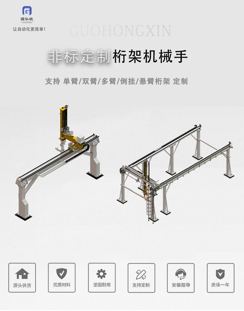 桁架机械手_01.jpg